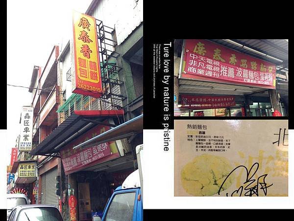 廣泰香西點麵包店-外觀.jpg