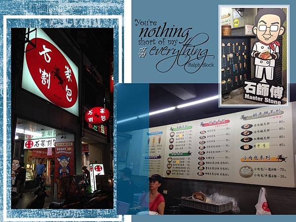 石家割包通化旗艦店-台北市大安區通化街21-1號_外觀.jpg