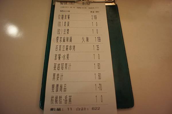 DSC00869.JPG