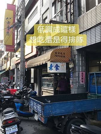 花壇市場素食麵_02.jpg