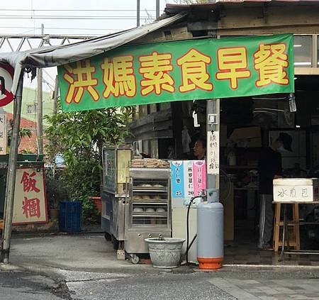 花壇洪媽飯糰_01.jpg