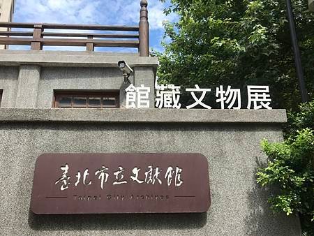 【台北旅遊攻略】西門町、台北古城徒步路線~Hot