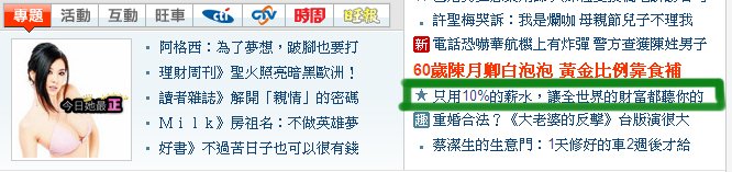 chinatimes20120529