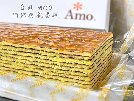 AMO阿默典藏蛋糕.jpg