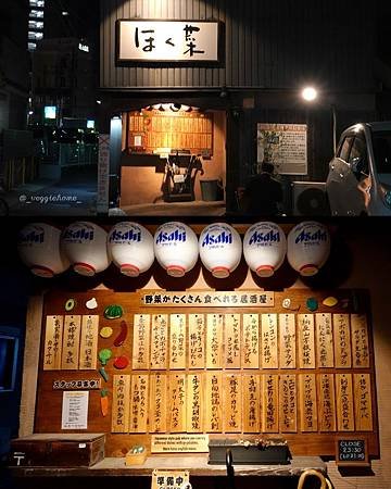 🇯🇵日本九州素食 福岡素食 【ほく菜 Hokusai 春吉本