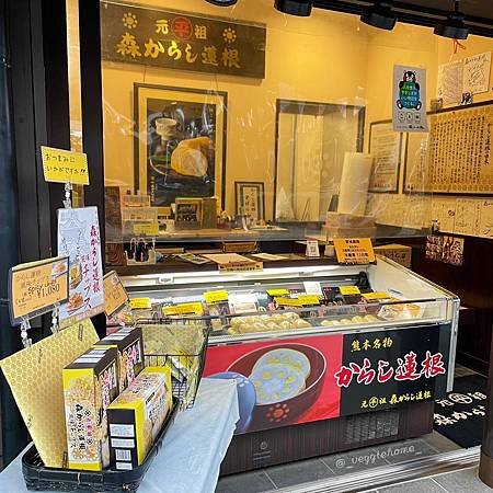 日本 九州素食 熊本城 櫻之馬場素食【元祖森からし蓮根】全素