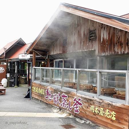 日本素食 九州素食 大分素食【別府地獄蒸布丁 岡本屋】葷/全