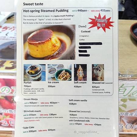 日本素食 九州素食 大分素食【別府地獄蒸布丁 岡本屋】葷/全