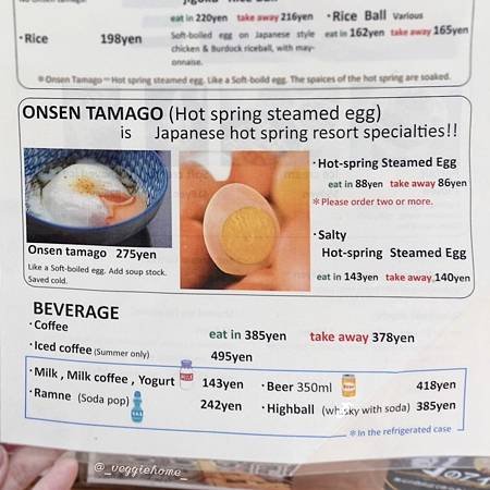 日本素食 九州素食 大分素食【別府地獄蒸布丁 岡本屋】葷/全