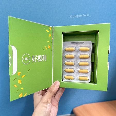 【一家人 好視利】全素葉黃素 真心推薦❤️