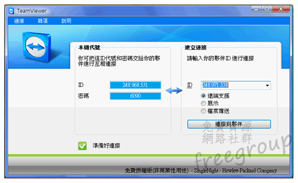 TeamViewer_12.png