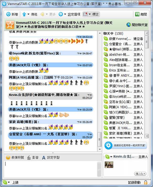 聊天室祝賀.jpg