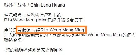 Rita Wong Meng Ming剛剛加入了您的維瑪網路創業家團隊！