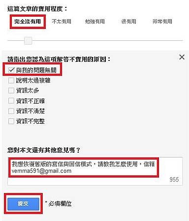 我想恢復舊版的gmail寫信與回信方式，請教我怎麼使用