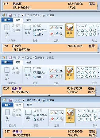 你下面本週已有4人升級為正式會員，恭喜你已經有獎金了，戴鵬哲，許雅筑，林弘軒，塗子建剛剛加入了您的維瑪網路創業家團隊！