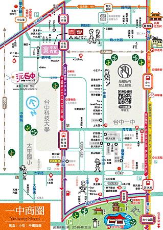 [原創]台中一中街商圈附近的停車資訊！！