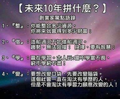 馬雲說：未來十年拼什麼？