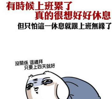 這是你的人生嗎？