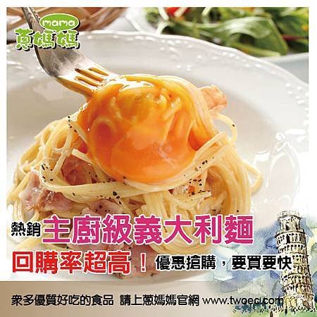 加入會員現領50元購物金～天然新鮮食品購物網站～蔥媽媽美食生活館,商場百貨, 美食特產, 食品雜貨