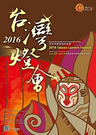 2016燈會活動懶人包