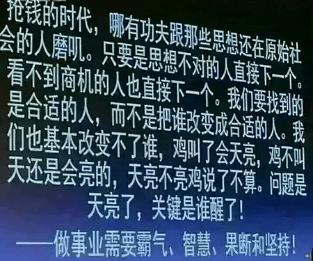 做事業需要霸氣、智慧、果斷和堅持