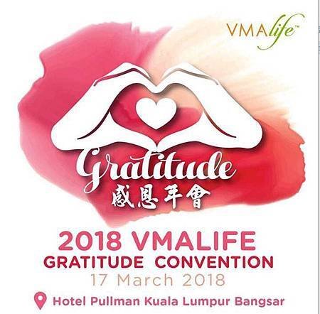 3月17日 VMALife 2018 感恩年會，我和你有約