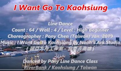 I Want Go To Kaohsiung ~ 我要去高雄 - 排舞(含導跳) (by Pony Chen) - Line Dance (Demo %26; Walkthru).jpg