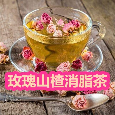 玫瑰山楂消脂茶.jpg