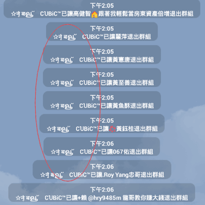 這個人翻我群，請大家封鎖他.png