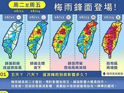 做好防災準備！這天開始連下5天暴雨　威力「不輸颱風」.jpg