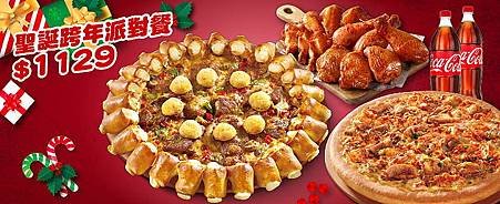 Pizza Hut 必勝客 優惠套餐～聖誕跨年派對餐.jpg