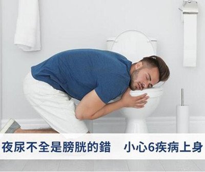 夜尿不全是膀胱的錯　小心6疾病上身.jpg