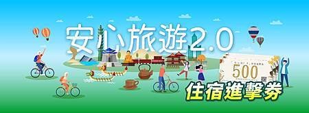 國旅補助再+1！「進擊券」住宿省500元　11月開跑3步驟下載.jpg