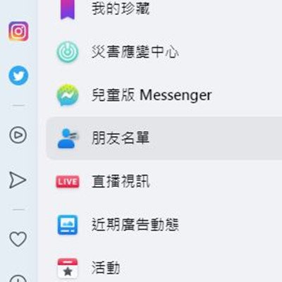 如何建立名單來管理我的 Facebook 朋友？.JPG