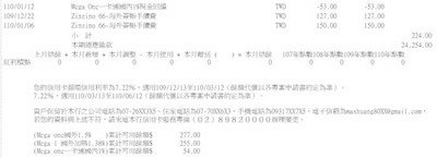 回饋2.88%，線上刷卡外幣，用兆豐銀行MegaOne一卡通聯名卡就對了.jpg