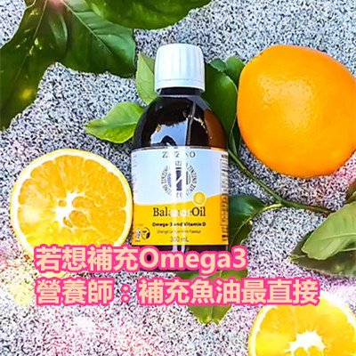 若想補充Omega3　營養師：補充魚油最直接.jpg