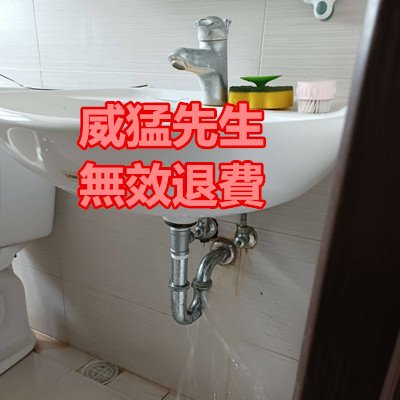 威猛先生 無效退費.jpg