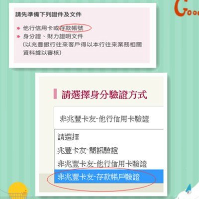 網路申辦信用卡，沒有他行信用卡，一樣可以認證辦卡.jpg