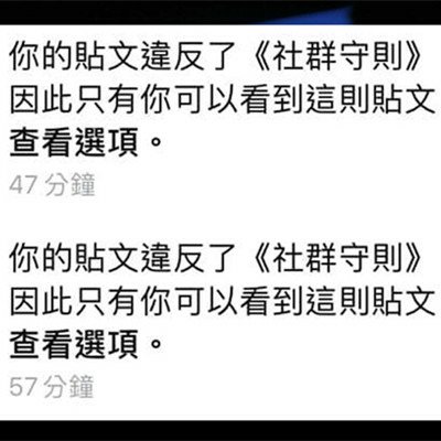 FB 臉書 垃圾訊息的規定 FaceBook 社群守則.jpg