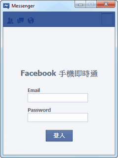 Facebook_Messenger_Windows_JUST_FOR_WIN_7