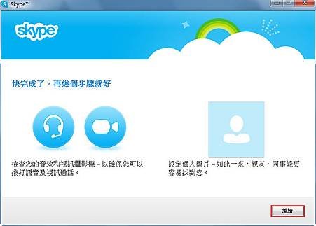 msn-to-skpye_05[3]