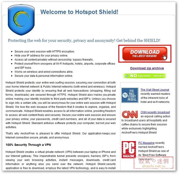 hotspot-shield-1.jpg