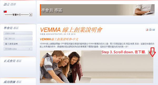 在家工作 | 網路創業 | 維瑪 | vemma | 直銷 | 創業 | 兼職創業 | 在家創業 | 電子商務