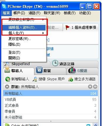 skype | 通訊 | 免費電話 | 國際電話 | 電話 | 教學 | 下載 | 免費 | MSN