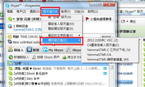 skype | 通訊 | 免費電話 | 國際電話 | 電話 | 教學 | 下載 | 免費 | MSN