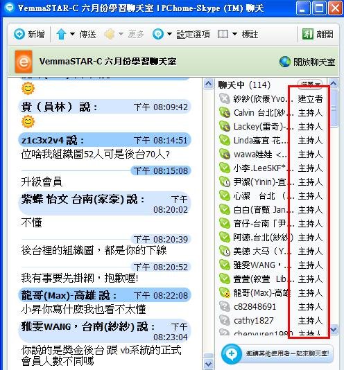 skype | 通訊 | 免費電話 | 國際電話 | 電話 | 教學 | 下載 | 免費 | MSN