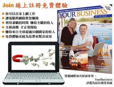 在家工作 | 網路創業 | 維瑪 | vemma | 直銷 | 創業 | 兼職創業 | 在家創業 | 電子商務