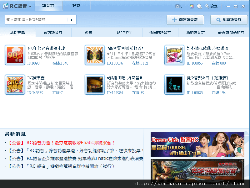 【二】RC語音 - 如何註冊5.png