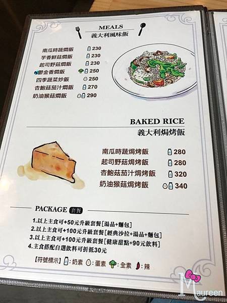 汐止食采集思10(菜單).JPG