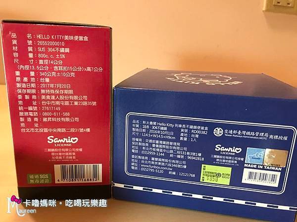 85度C限量集點加價購Hello Kitty馬克杯.便當盒19(台鐵kitty便當盒).JPG